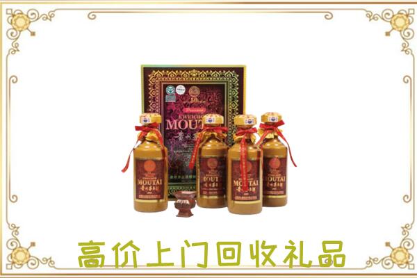 雷山县附近回收50年茅台