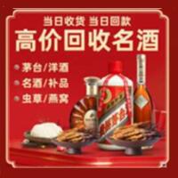 雷山县茅台酒回收,酒瓶,烟酒,飞天茅台酒,名酒,雷山县回收贵州茅台酒
